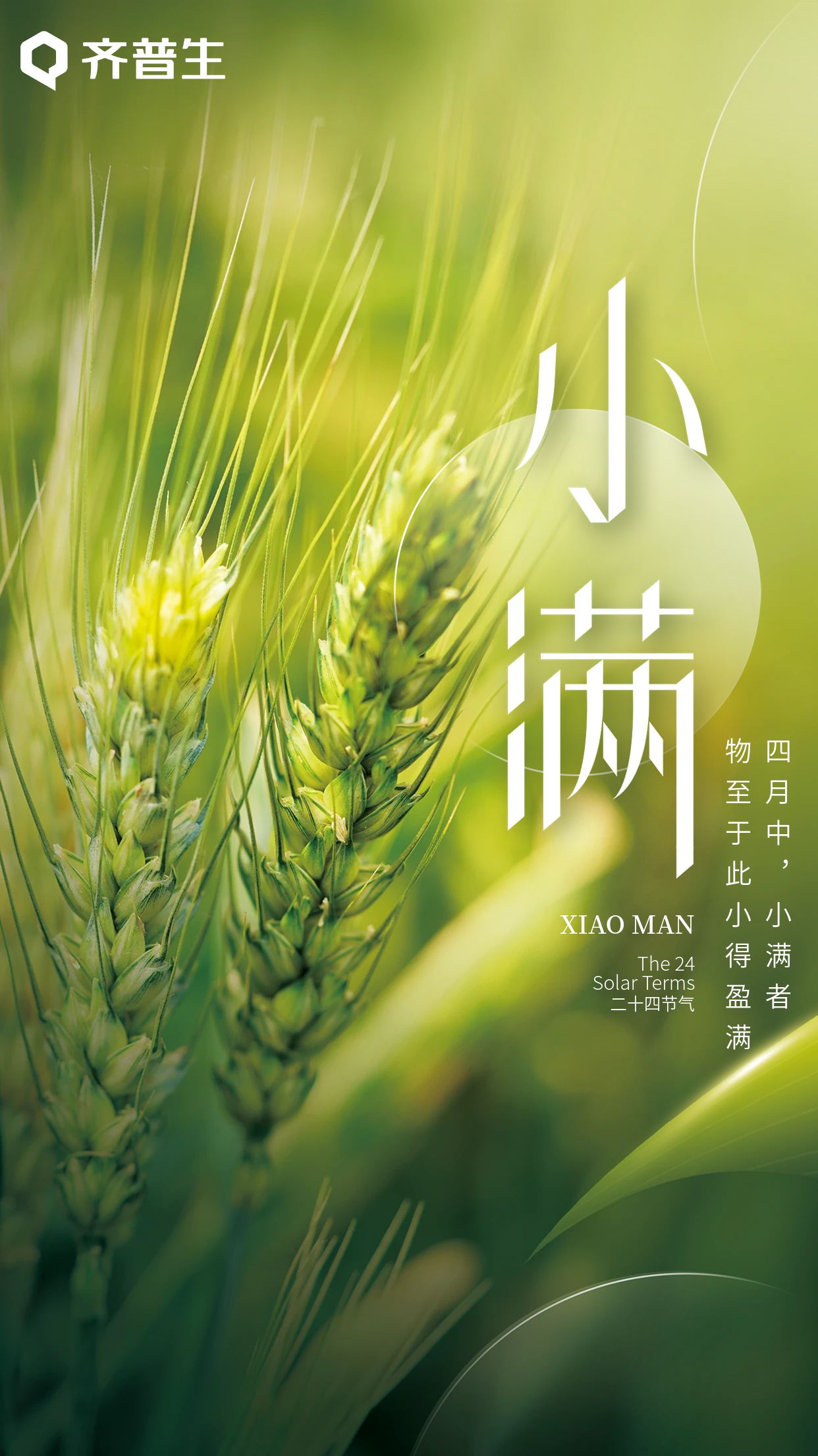 人生小滿時，青年需努力.jpg